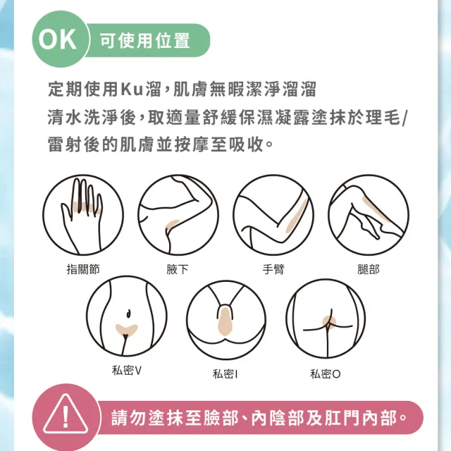 【Relove】瞬淨-Ku溜零毛髮霜重量版200ml(2.5倍重量版、限量6折、輕鬆理毛零痛感、DIY輕鬆零毛髮)