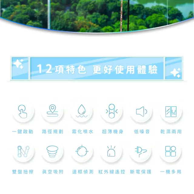 黑色擦窗機器人 智能擦窗機 電動擦窗機 玻璃清潔機器人 165-WM1SB 擦窗神器 自動擦窗機 玻璃清潔器