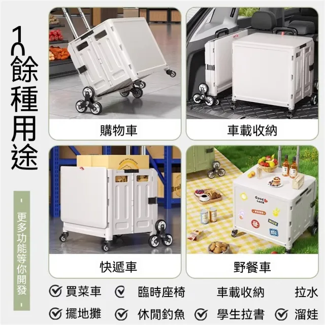 多功能折疊購物車 55L平拉式4輪收納車 便攜折疊小推車 購物拉桿拖車 戶外露營車 手推車 買菜車