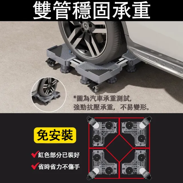 【小不記】雙管八腳四輪款(洗衣機底座 冰箱底座 移動托架 移動腳架 托高架 墊高架 洗衣機增高架 穩固架)