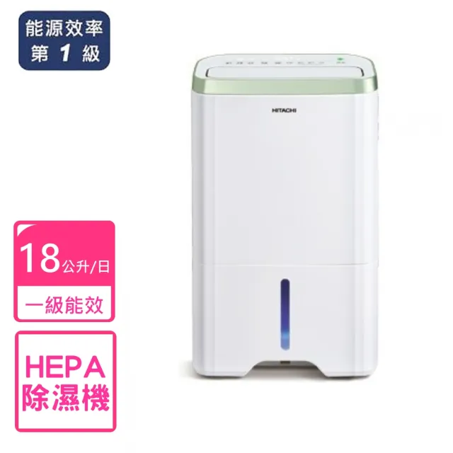 【HITACHI 日立】一級能效 18公升/日HEPA除濕機(RD-360HC)