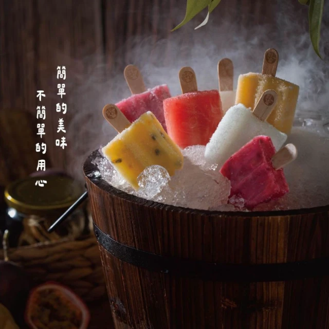 冰棒