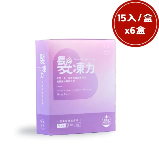 即期品【YUNAME】優奈美髮凍力黑魔法 含膠原蛋白 何首烏 機能果凍15入/盒(x6盒)-買就送未來美新生面膜