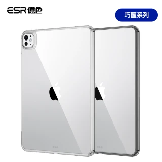 【ESR 億色】iPad Pro 13吋 M5/M4 殼膜組-巧匯平板保護套+高清鋼化保護貼2片