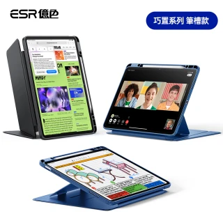 【ESR 億色】iPad Air 13吋 M4/M3/M2 殼膜組-巧置筆槽平板保護套+5倍防護書寫類紙膜2片