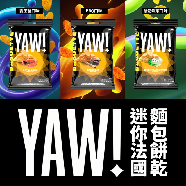YAW!迷你法國麵包餅乾／脆條50gx20包