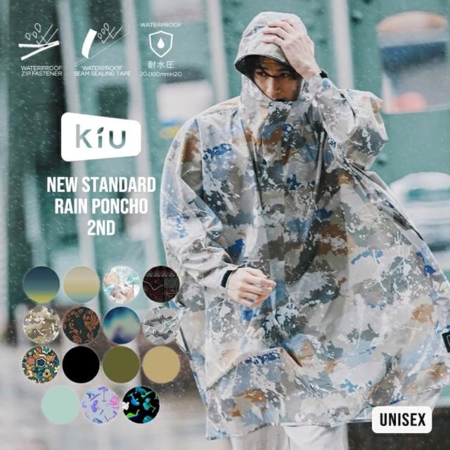 【KIU】日本 第二代 404系列 內側TPU防水膜 耐水壓20000mm H2O(標準成人有袖斗篷雨衣)