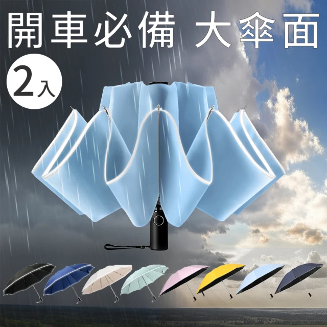 遮陽傘