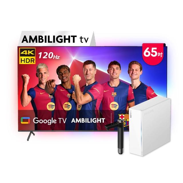 【Philips 飛利浦】65吋 4K 120hz Google TV 智慧聯網液晶顯示器 (65PUH8808)+小淨靈淨水器(AUT7063)
