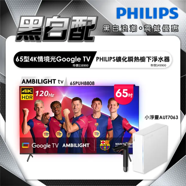 【2026】飛利浦電視推薦ptt》10款高評價人氣品牌排行榜 | BALIMAN情報局