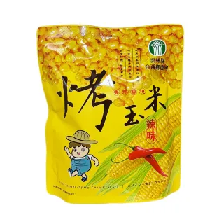 【農會】台西農會 烤玉米100gX3袋組 炭烤醬香/炭烤醬燒. 分享包