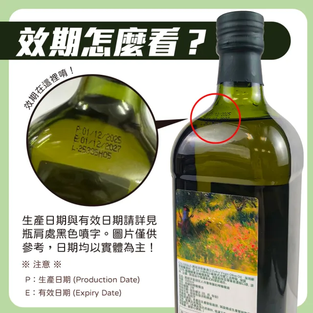【Colossus】西班牙特級冷壓初榨橄欖油1000ml(保留最高營養價值)