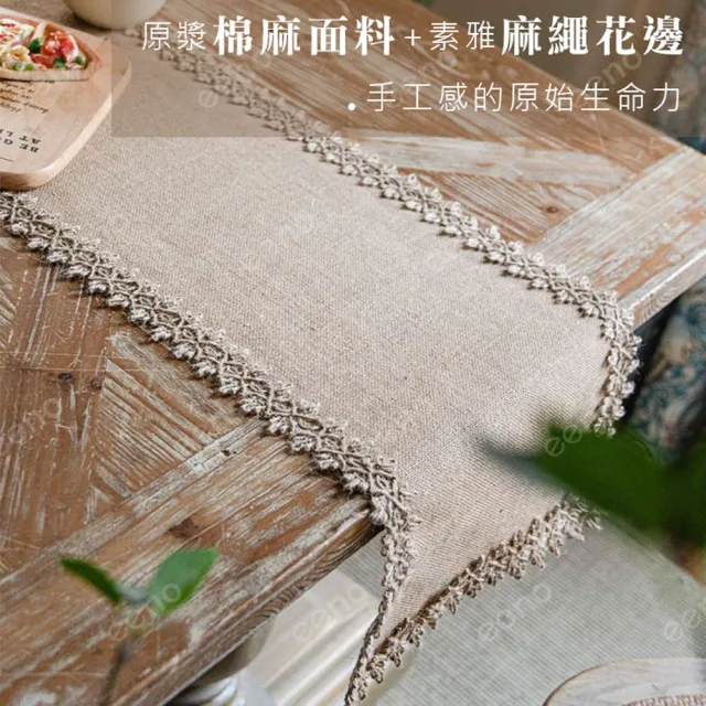 【eeno】原色棉麻 風格花邊桌旗30×275cm餐桌巾 桌布檯布 長桌墊(CC001)