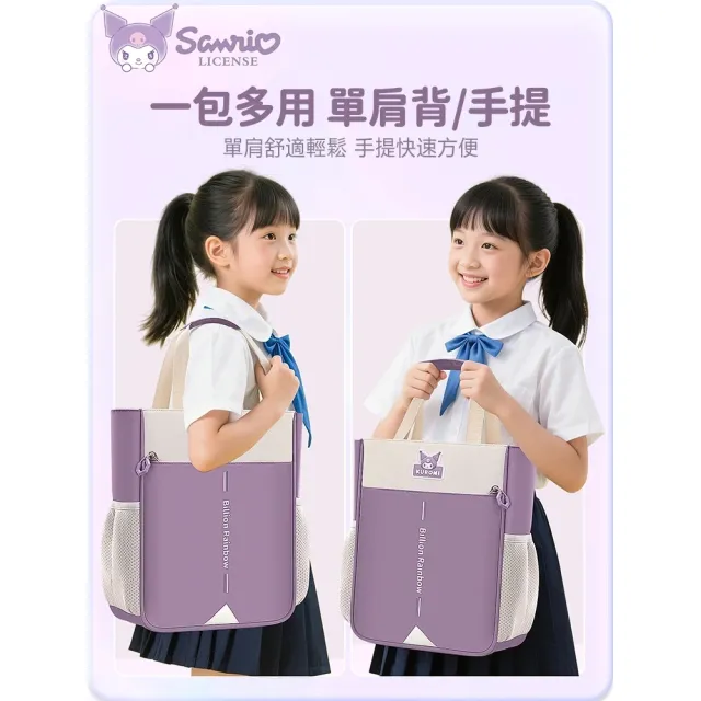 【SANRIO 三麗鷗】時尚卡通造型直式多分層防潑水手提單肩補習袋-酷洛米/美樂蒂/凱蒂貓/大耳狗(平輸品)
