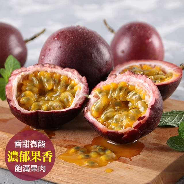 百香果