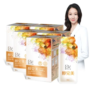 【DV 麗彤生醫】醇完美濃萃膠原飲x5盒(效期至2026年11月;10包/盒；膠原蛋白；GABA；玻尿酸;冰晶番茄;NMN)