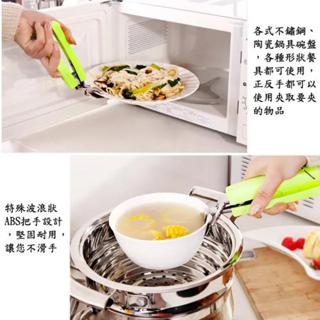 【月陽】多用途防燙鍋夾蟹腳鉗取碗夾4件組(A703C4)