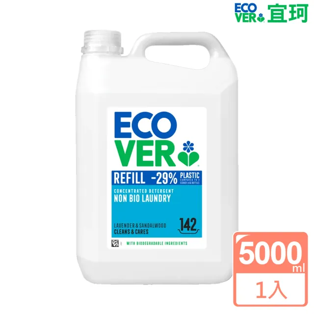 【ECOVER 宜珂】Non Bio親膚低敏濃縮洗衣精-薰衣草&檀香木(5000ml)