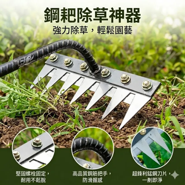 【poko】1.6米鋤草神器 錳鋼六齒鋼耙+加厚槐木木柄(除草 鋤頭 農用工具 整地 翻土 菜園土壤)