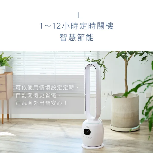 【Kolin 歌林】歌林微電腦無葉風扇KF-MN86C1(電扇/電風扇/循環扇/無葉扇)