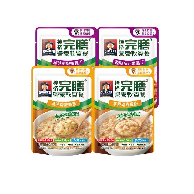 【桂格完膳】營養軟質餐 介護食品系列任選160g/260g x1入(滑順好吞 軟嫩好咬 優質蛋白 低鈉糖 磷鉀友善)