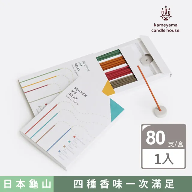 【Kameyama candle house】日本龜山 綜合線香組(一盒四種香味 附線香座)