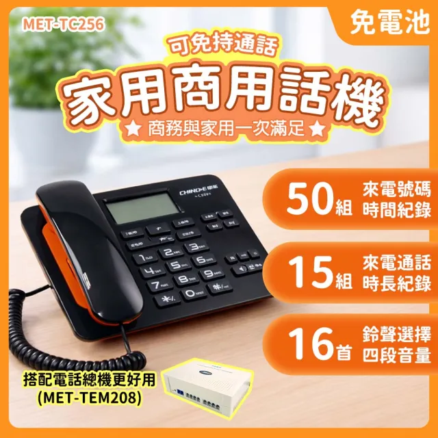 家用商用話機分機電話辦公室電話營業用電話家用電話有線電話話機商務