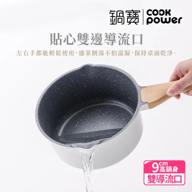 【CookPower 鍋寶】Lumi系列七層不沾鑄造單柄萬用湯鍋20CM-IH/電磁爐適用(含蓋)