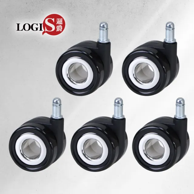 【LOGIS】電腦椅空心PVC滑輪(滾輪 辦公椅輪)