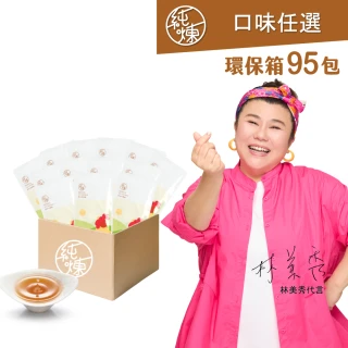 【純煉】滴雞精60mlx共95包 無盒環保(原味/紅棗/九尾草/黃金蜆/龜鹿/膠原熬雞精)林美秀代言 母親節送禮