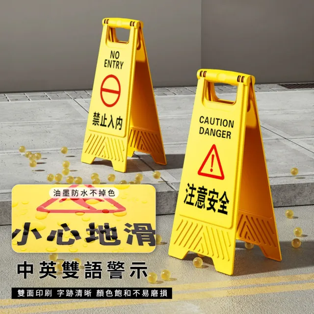 A字牌 告示牌 防滑警示牌 A字警示牌 黃色警示牌 165-YBNOSTOP 禁止停車牌 安全警示牌 地面警示牌
