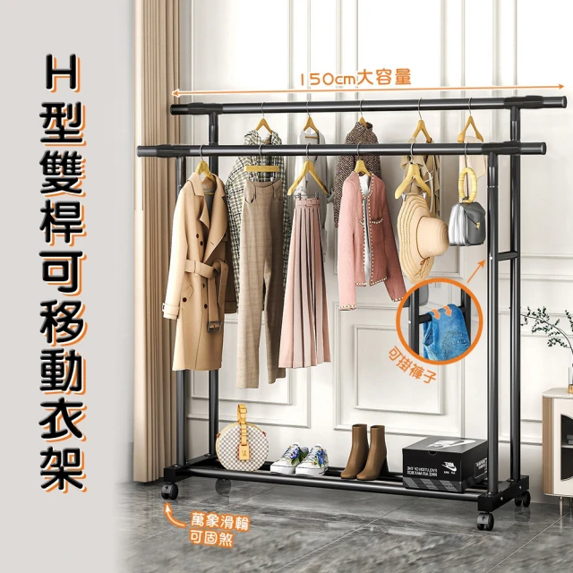 單桿曬衣架
