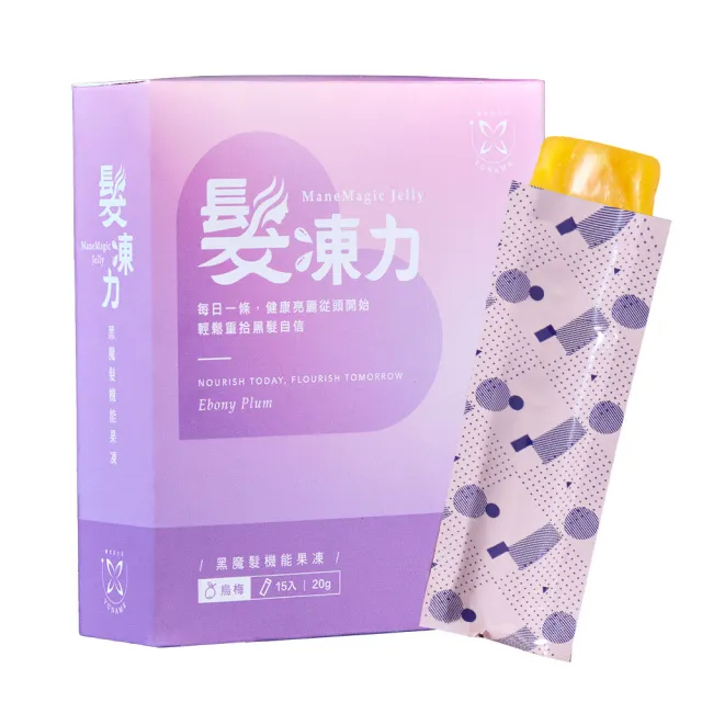 即期品【YUNAME】優奈美髮凍力黑魔法 含膠原蛋白 何首烏 機能果凍15入/盒