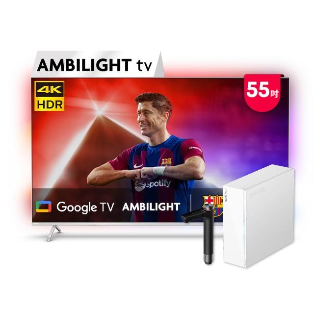【Philips 飛利浦】55吋 4K AMBILIGHT Google TV智慧顯示器 (55PUH8528)+ 小淨靈淨水器 (AUT7063)