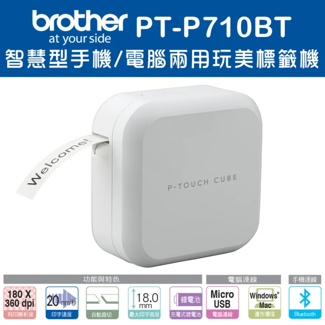 brother標籤機