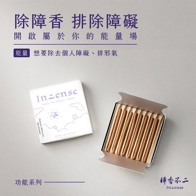 除障香- momo購物網- 好評推薦- 2026年6月
