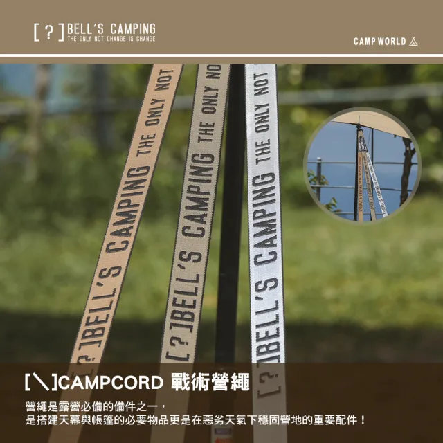 CAMPCORD 戰術營繩 150cm 2入一組(露營繩 露營掛繩 織帶營繩 天幕 帳篷 露營 逐露天下)