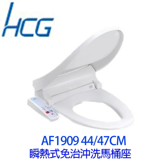【HCG 和成】瞬熱式圓形免治沖洗馬桶座(AF1909/AF1909L不含安裝)