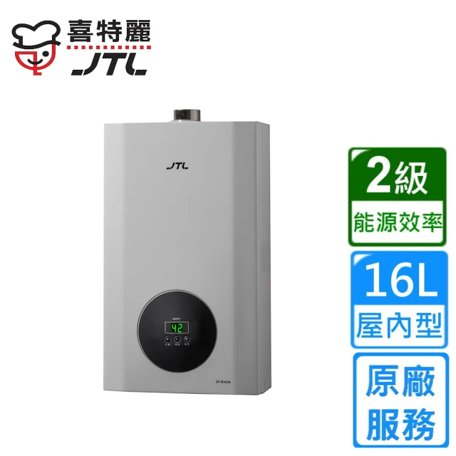 數位恆溫熱水器