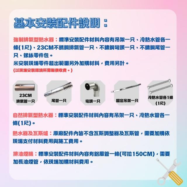 【喜特麗】斜背式排油煙機90cm(JT-1700L原廠安裝)