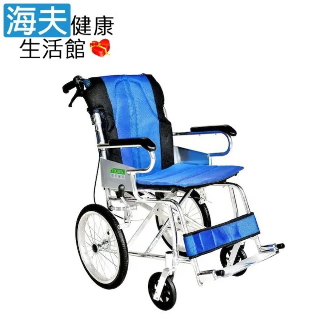 【海夫健康生活館】頤辰醫療 機械式輪椅 未滅菌 頤辰16吋輪椅 小型/收納式/攜帶型/B款(YC-873/16)
