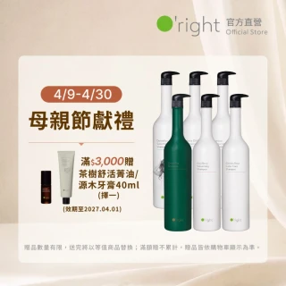 【O’right 歐萊德】全系列洗髮精1000ml(多款任選/控油/去屑/豐盈/舒敏/保濕/止癢/養護)