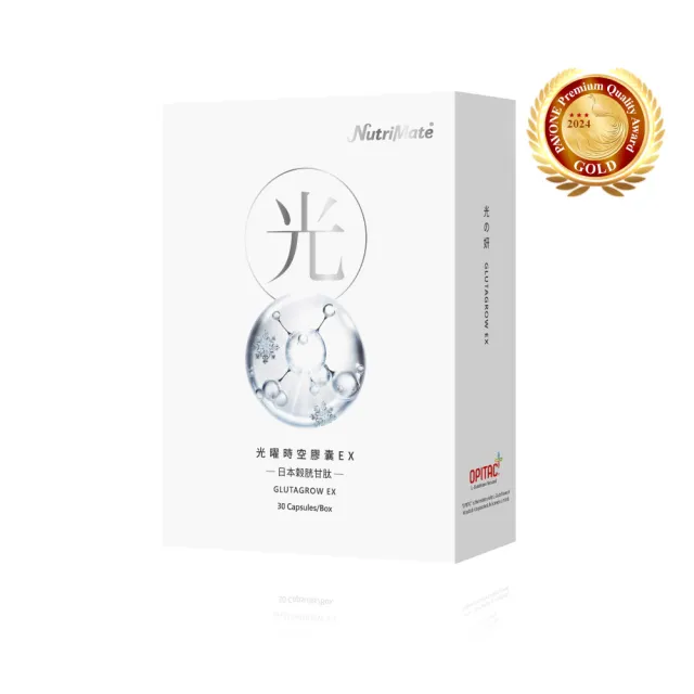 【Nutrimate 你滋美得】光曜時空膠囊EX 30粒(日本東京大賞金賞、榖胱甘肽、冰晶番茄、NMN)