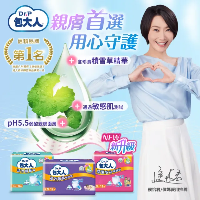 【包大人】活力隱形/防漏安心復健褲 成人紙尿褲/尿布 三箱組(M-L/XL 4包/箱 褲型)