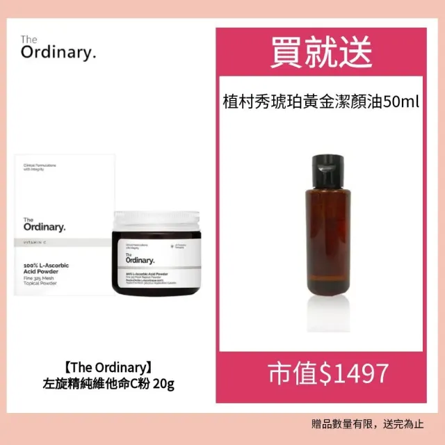 【2026】左旋c精華液推薦10款高評價人氣品牌排行榜 | 好吃美食的八里人