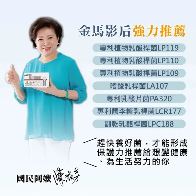 【生寶國際生技】總司直發 特益菌 益生菌複方LP110+LP119膠囊 3盒 EX菌數70(30粒/盒)