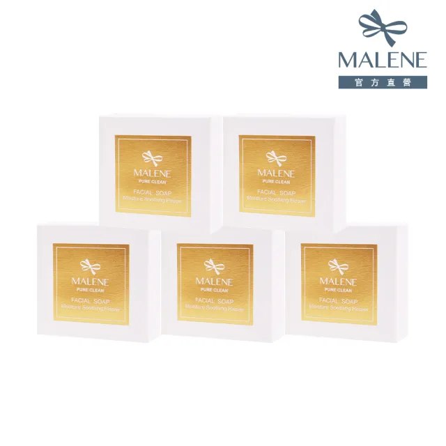 【MALENE 媚齡】平衡淨緻亮顏皂(100g x 五入組)