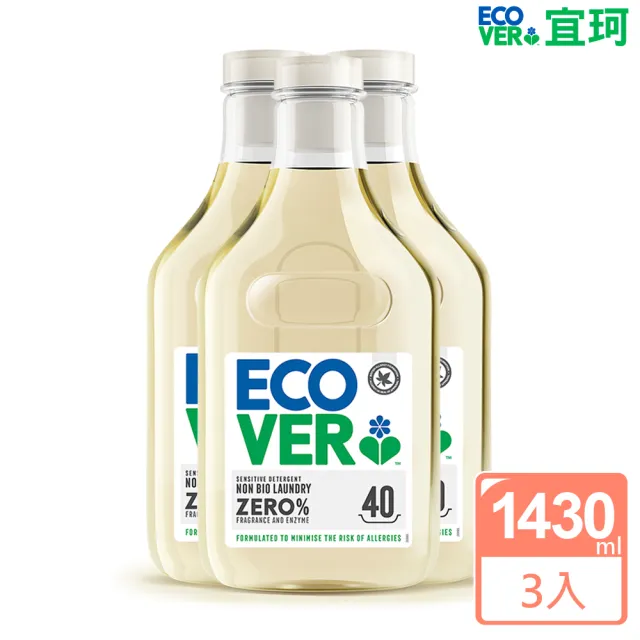 【ECOVER 宜珂】無添加ZERO親膚低敏洗衣精(1430ml x3罐)