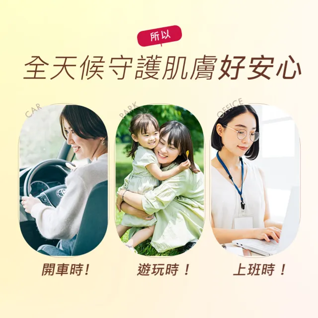 【MANARA 曼娜麗】王宇婕愛用同款★防曬x潤色x提亮一瓶OK *一般+潤澤型*各二(不沾口罩 防水抗汗)
