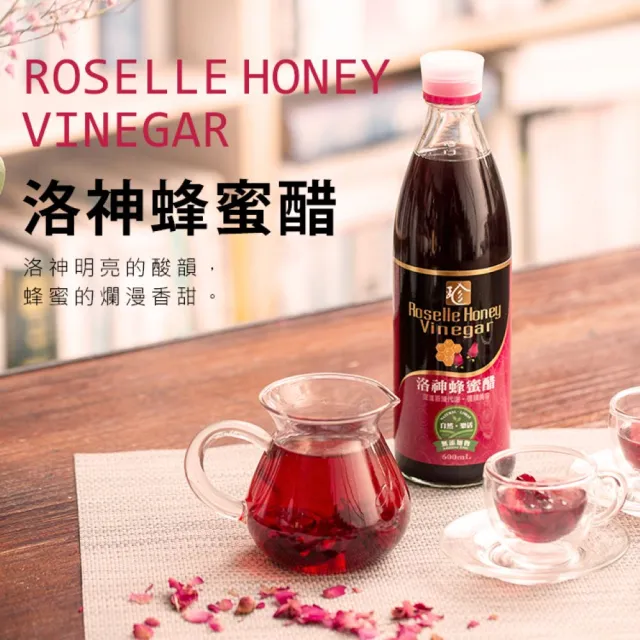 【百家珍】洛神蜂蜜醋600mL x 3入